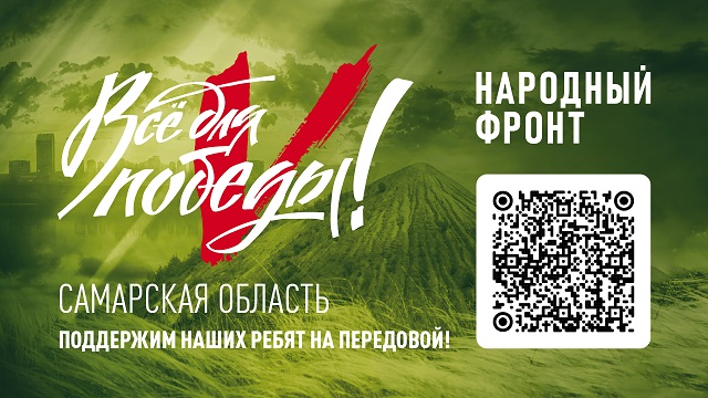Ссылка на https://pobeda.onf.ru/requirements/samarskaya