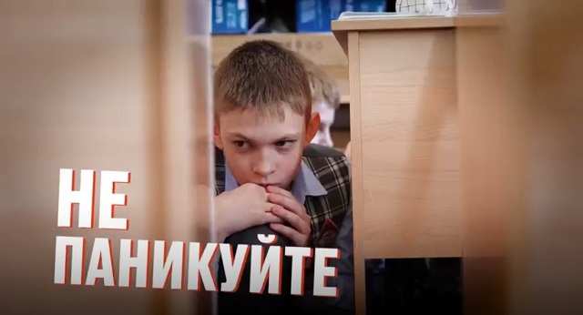 Баннер "Не паникуйте"