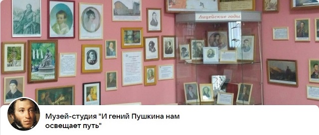 Баннер музея А.С.Пушкина
