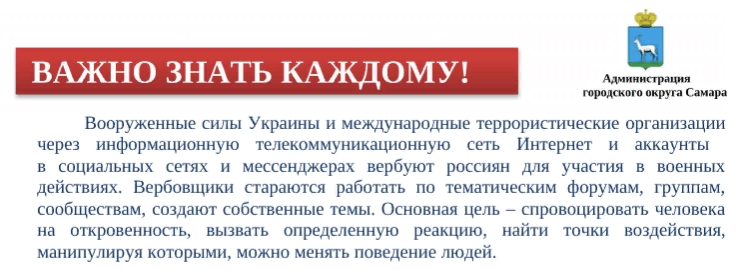баннер "Это важно знать!"