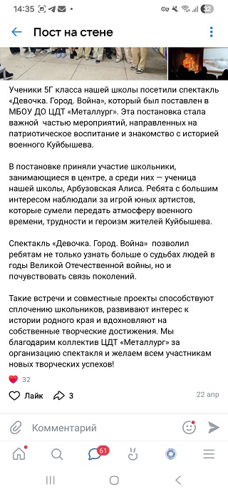 Отзывы зрителей о спектакле