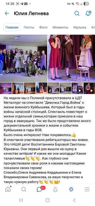 Отзывы зрителей о спектакле