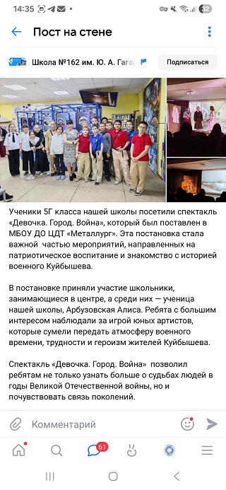 Отзывы зрителей о спектакле