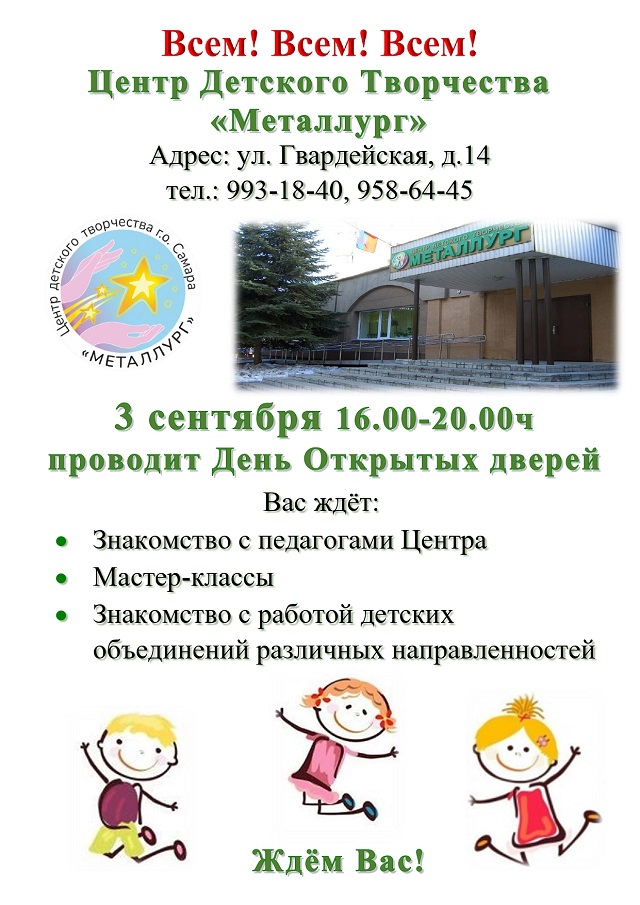 Баннер "Набор в д/о"